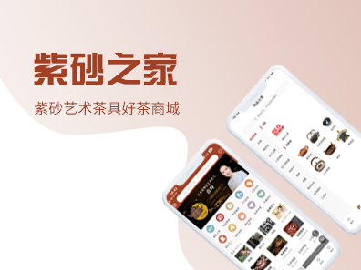紫砂之家