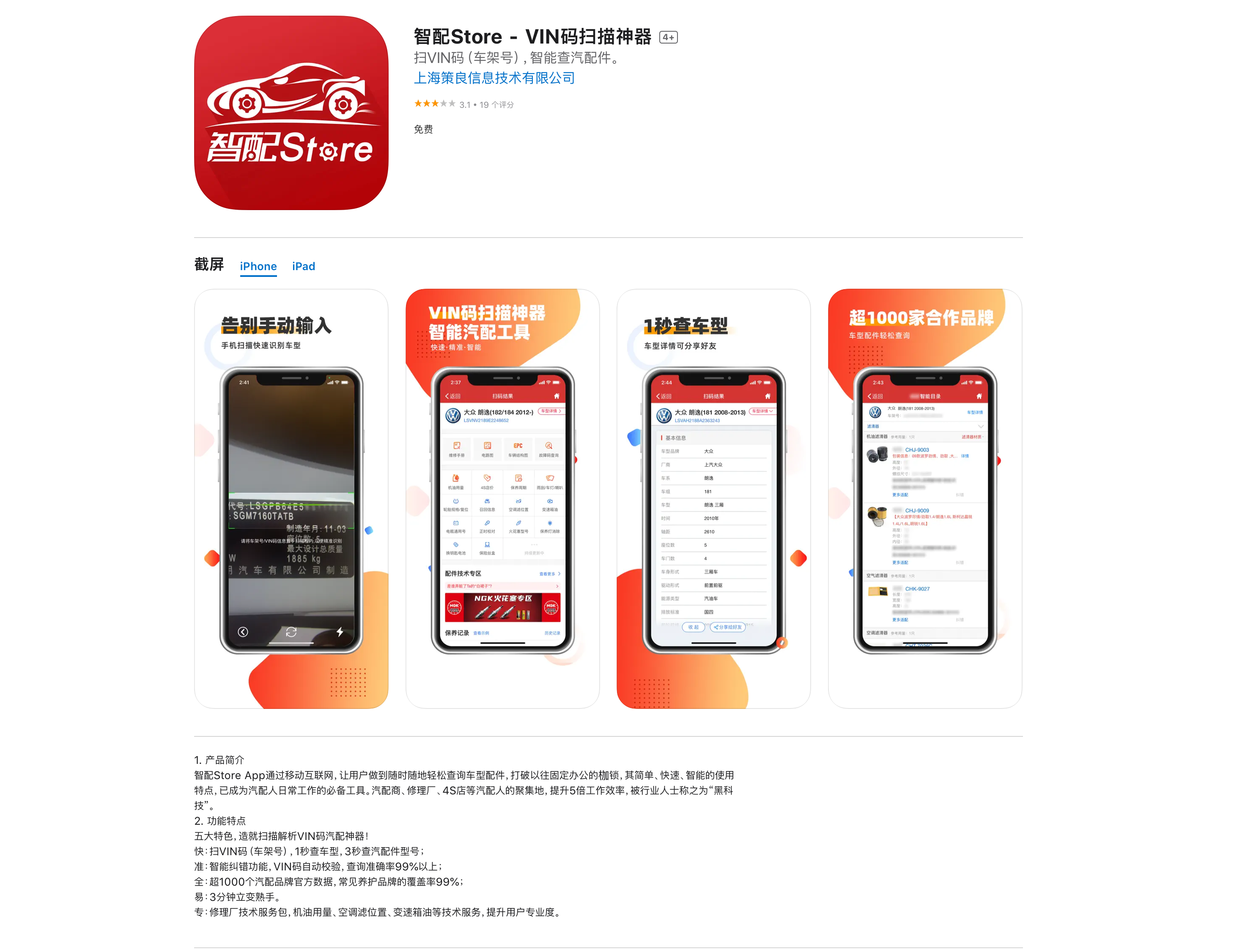 智配截图.png