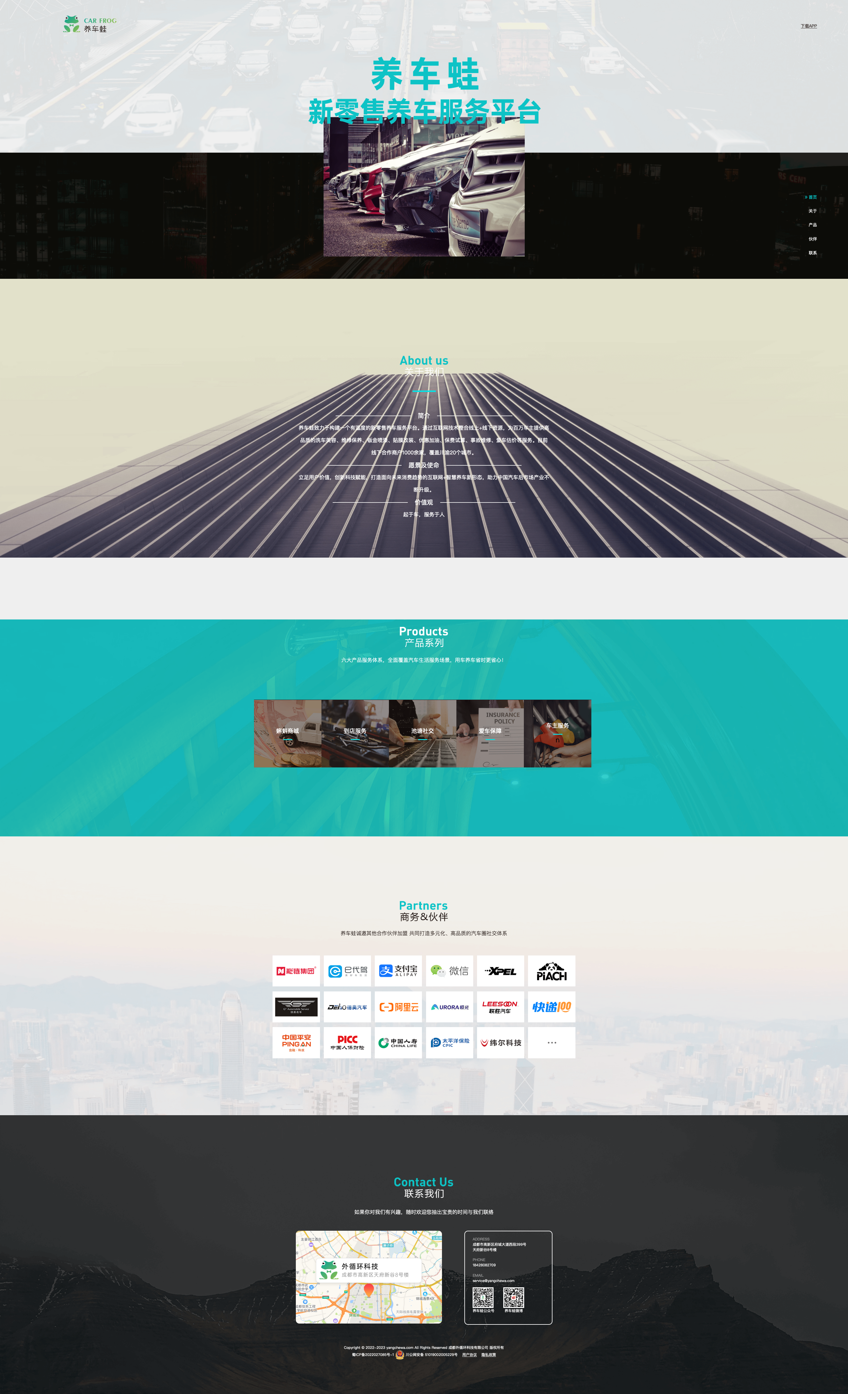 养车蛙截图.png