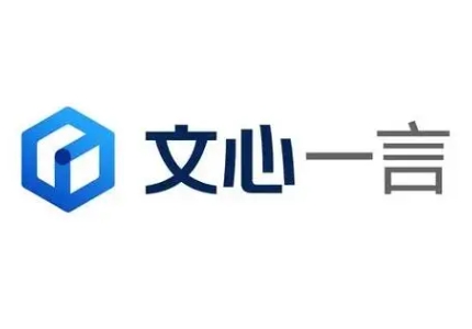 文言一心