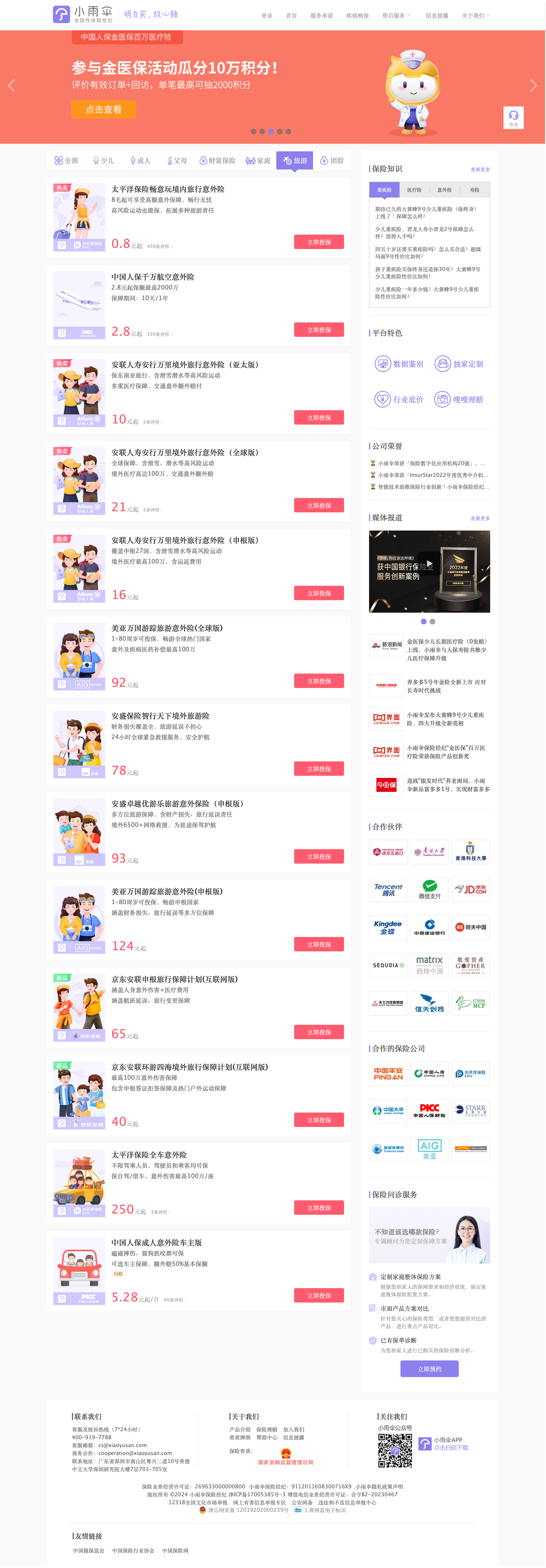 小雨伞截图.png