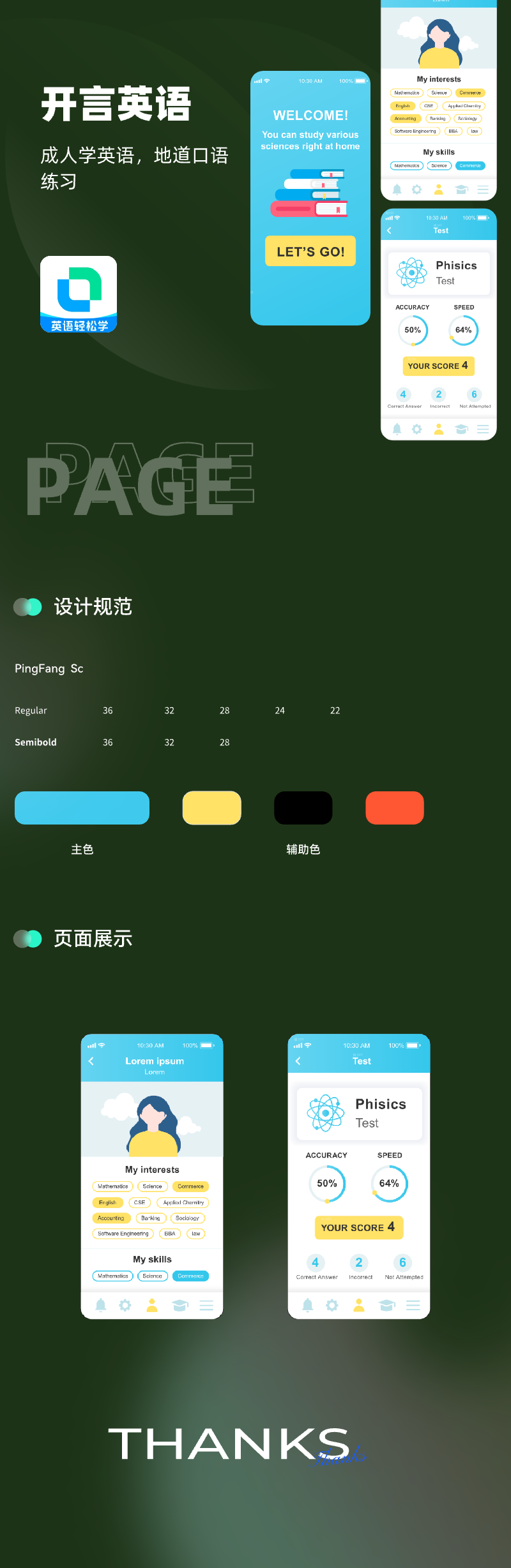 开言英语.png