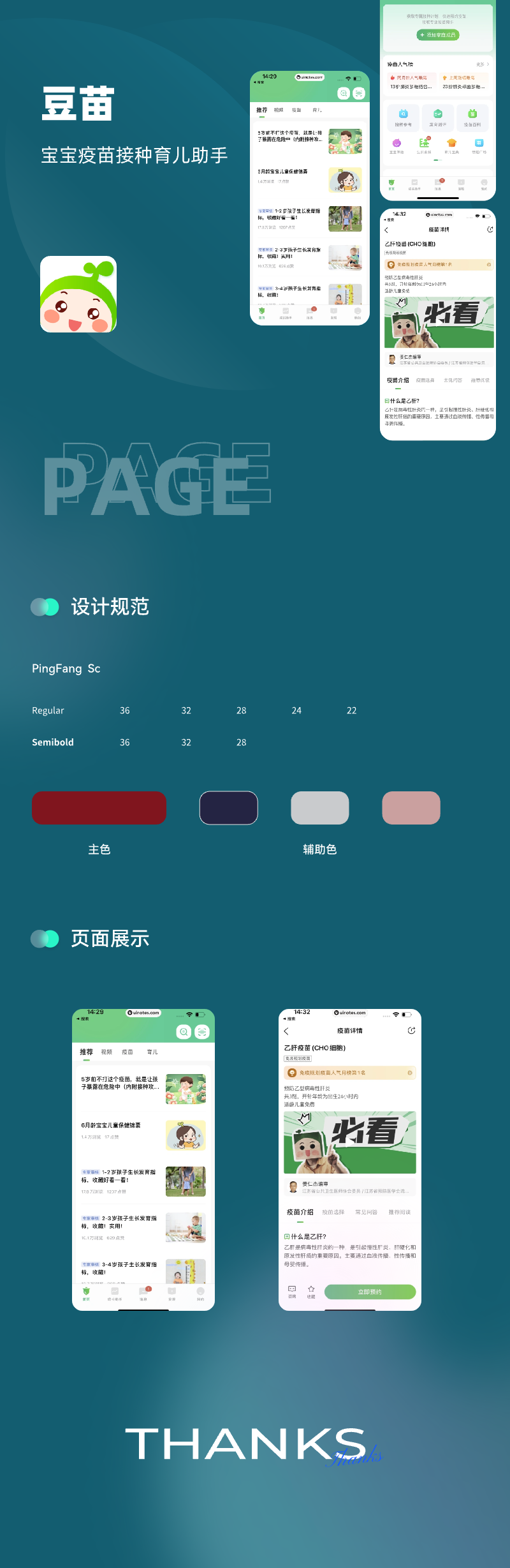 豆苗.png