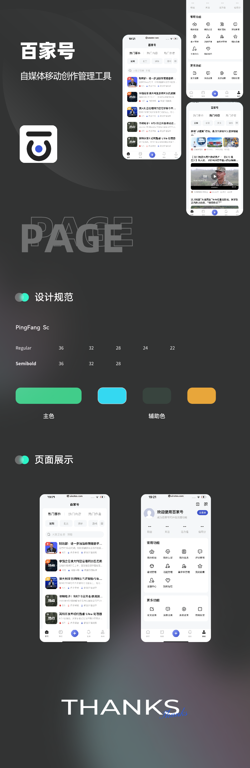 百家号.png