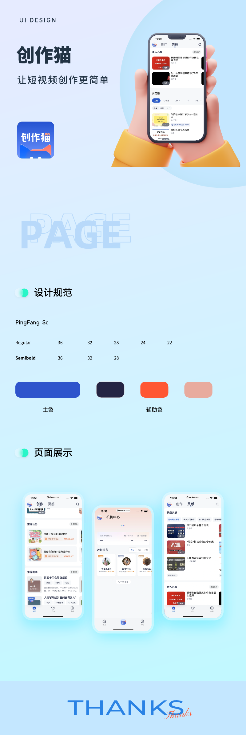 创作猫.png