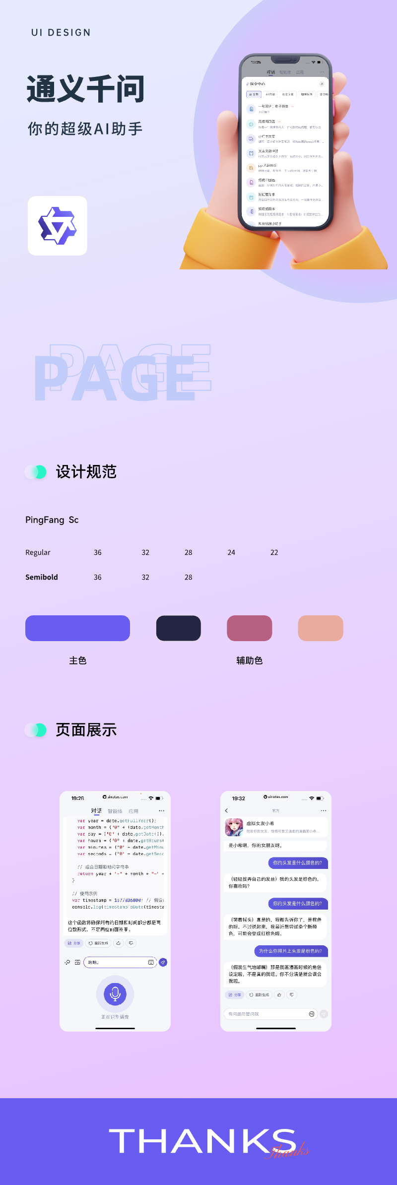 通义千问.png