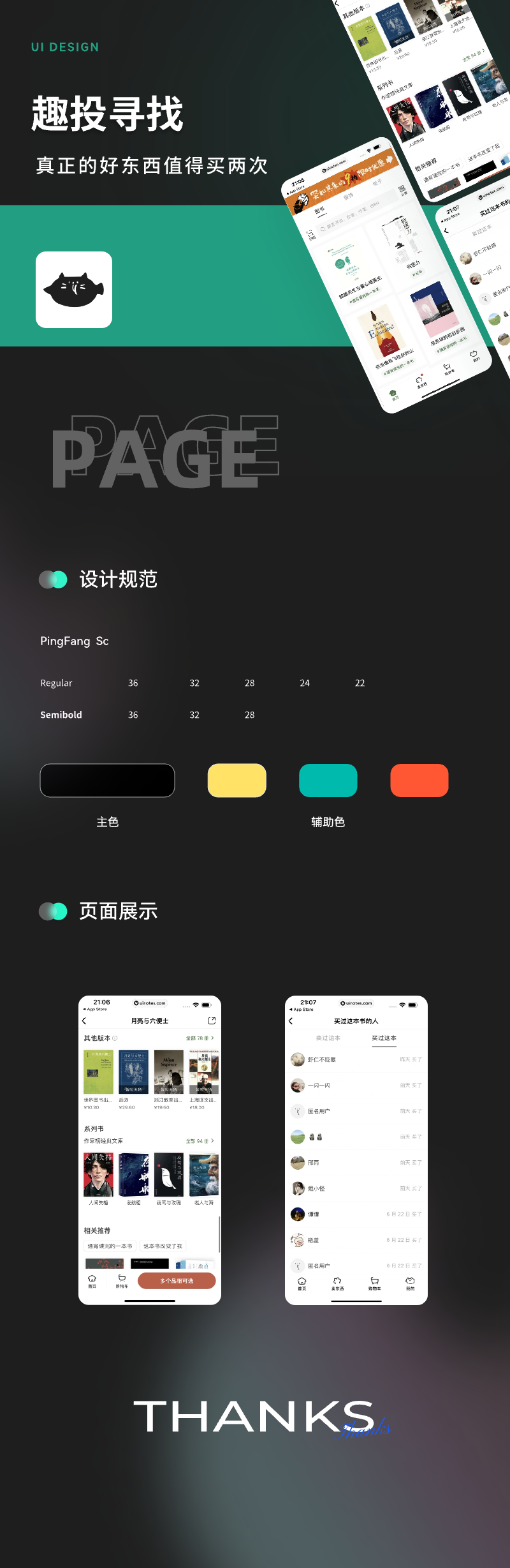 趣投寻找.png