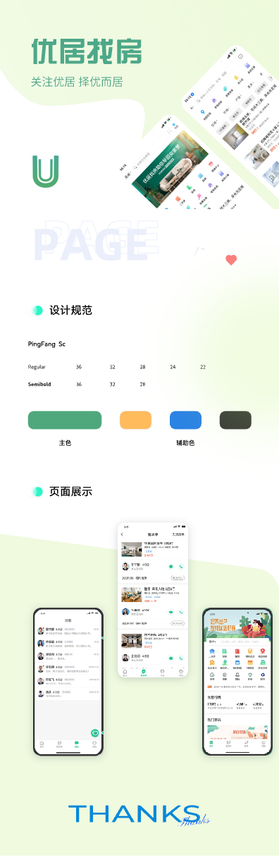 优居找房.png