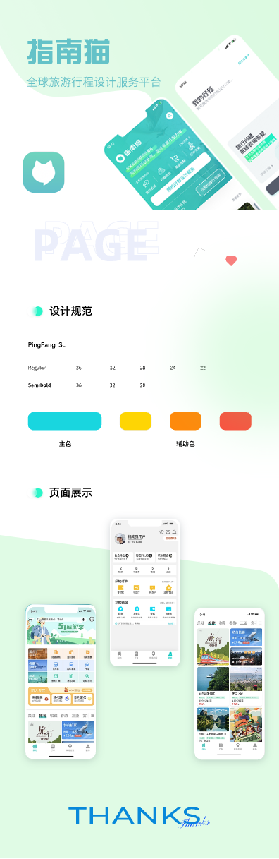 指南猫.png