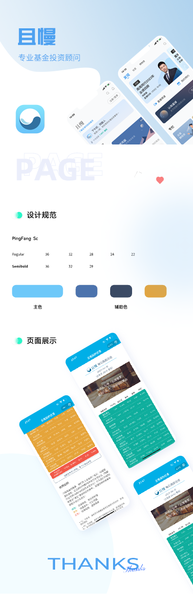且慢.png