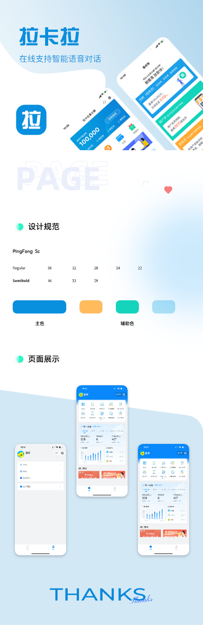拉卡拉.png