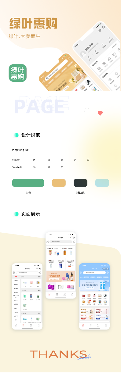 绿叶惠购.png