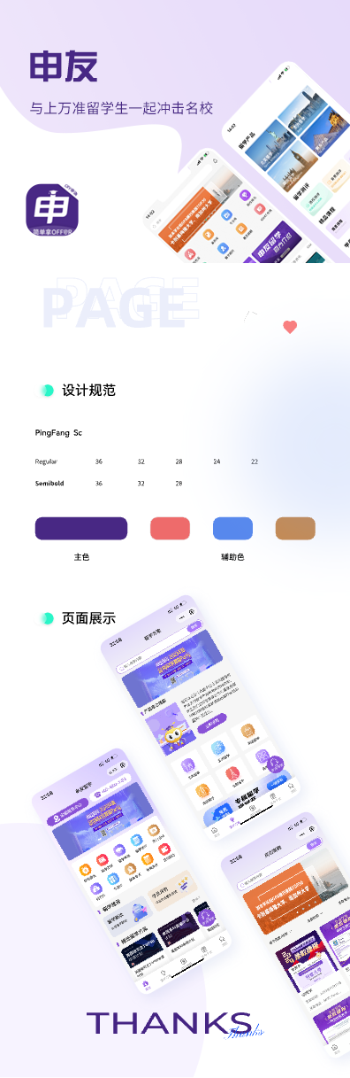 申友.png
