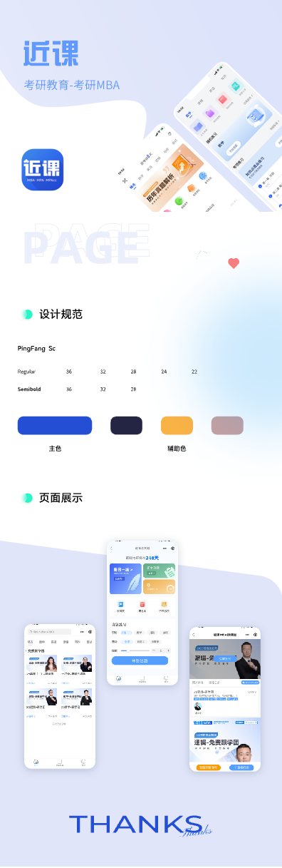 近课.png