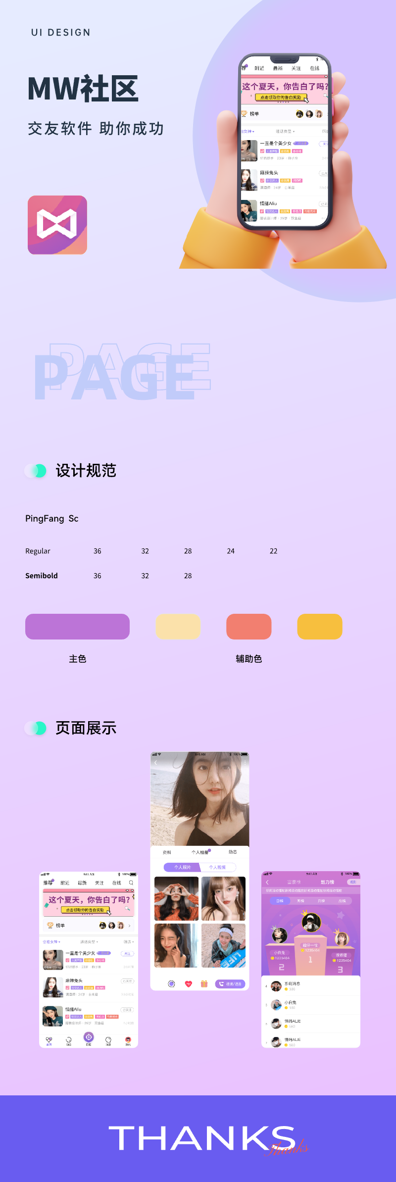 MW社区.png