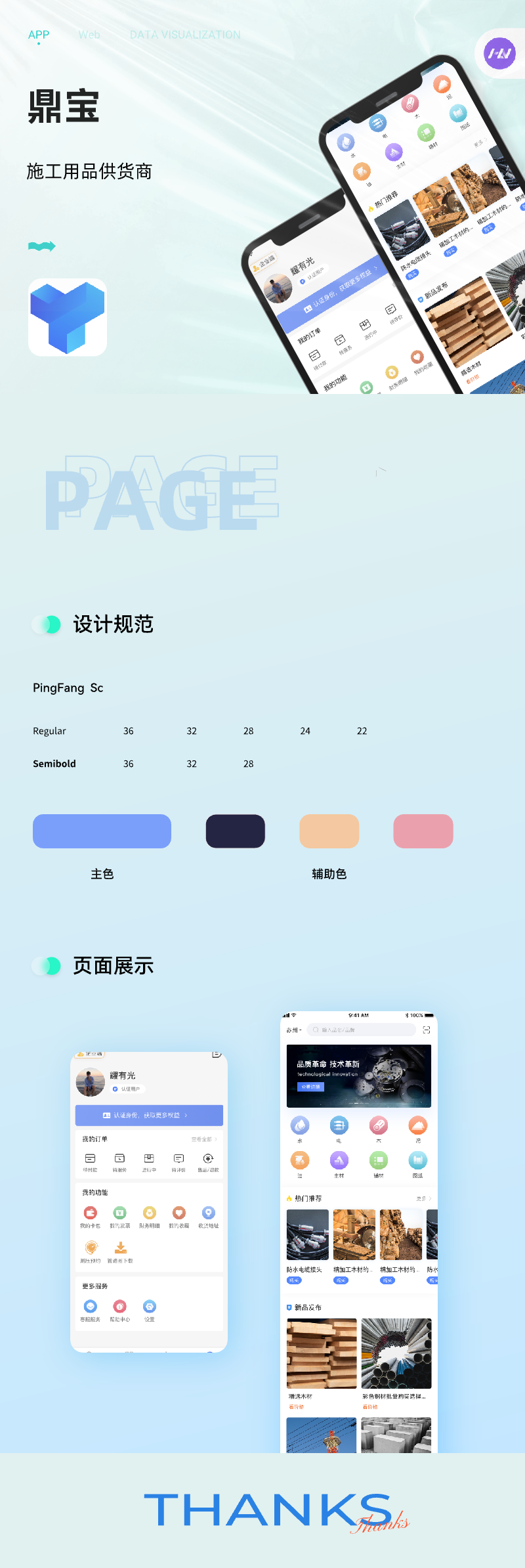 鼎宝.png