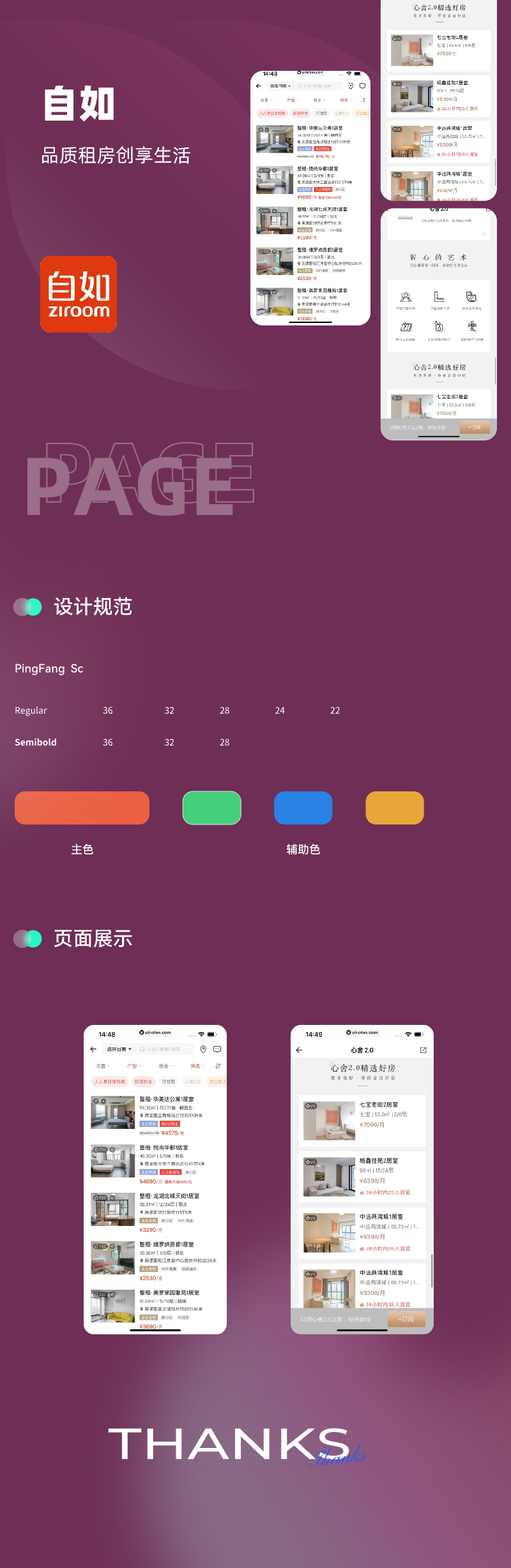 自如.png