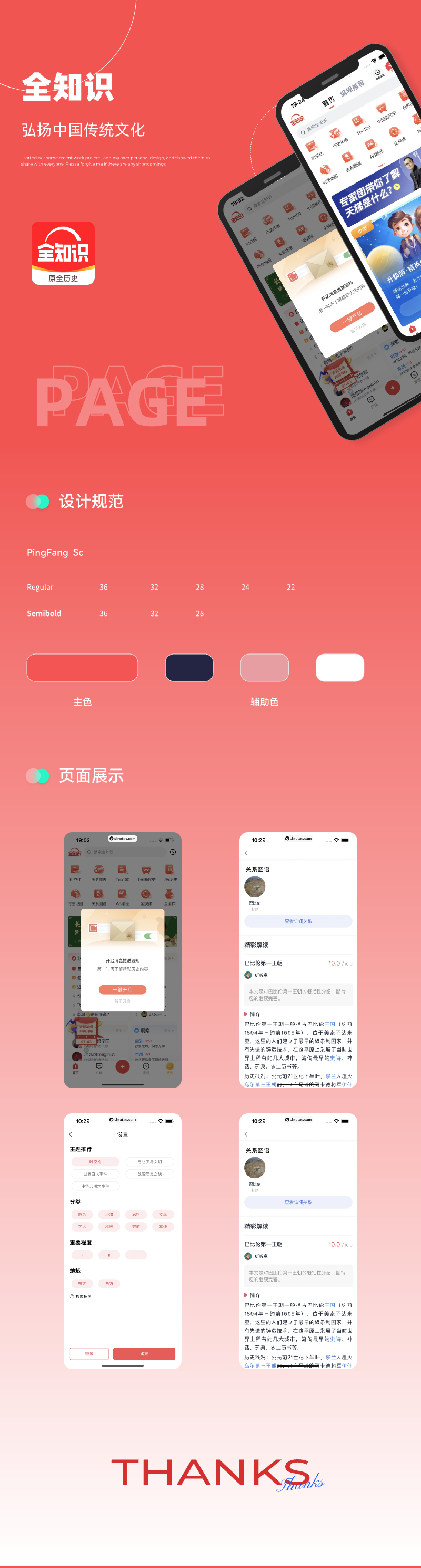 全知识.png