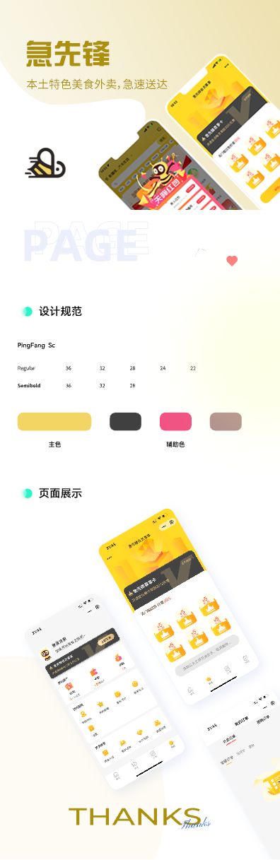 急先锋.png