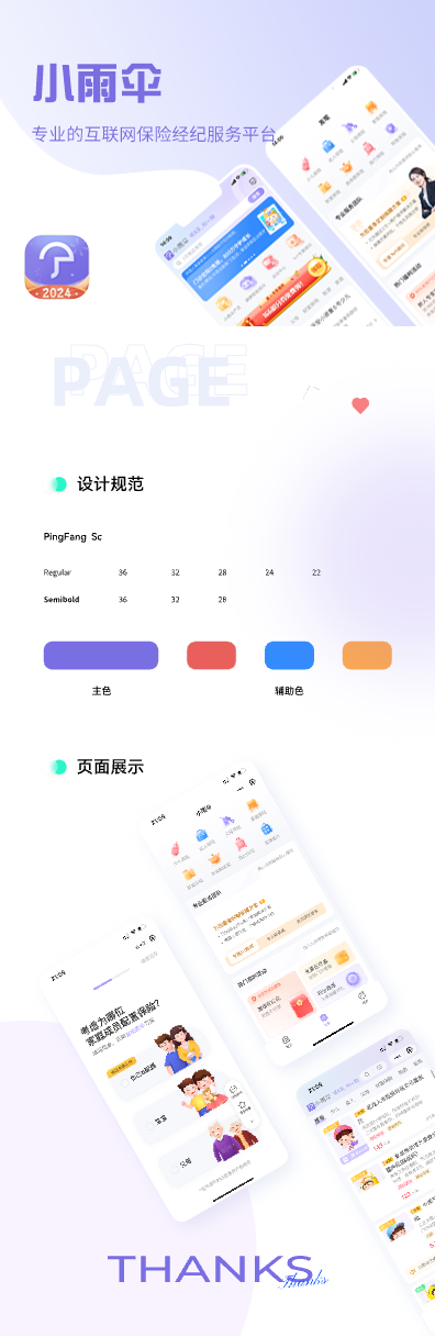 小雨伞.png