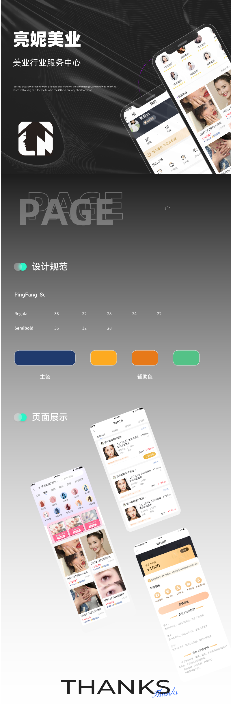 亮妮美业.png